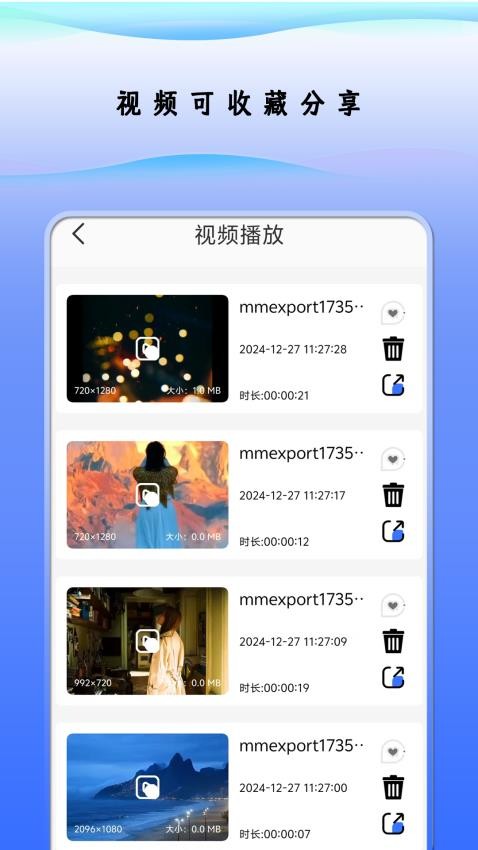 万能播放软件最新版