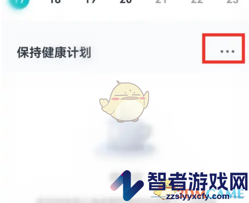 好轻调整计划方法
