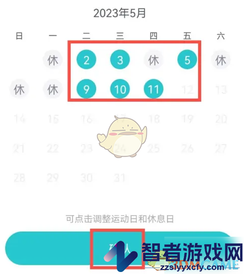 好轻调整计划方法