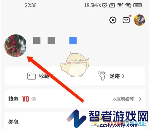藏宝阁查看收到的回复和赞方法