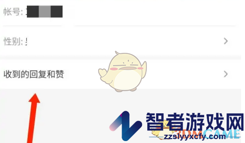 藏宝阁查看收到的回复和赞方法