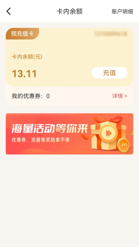 优格通信最新版