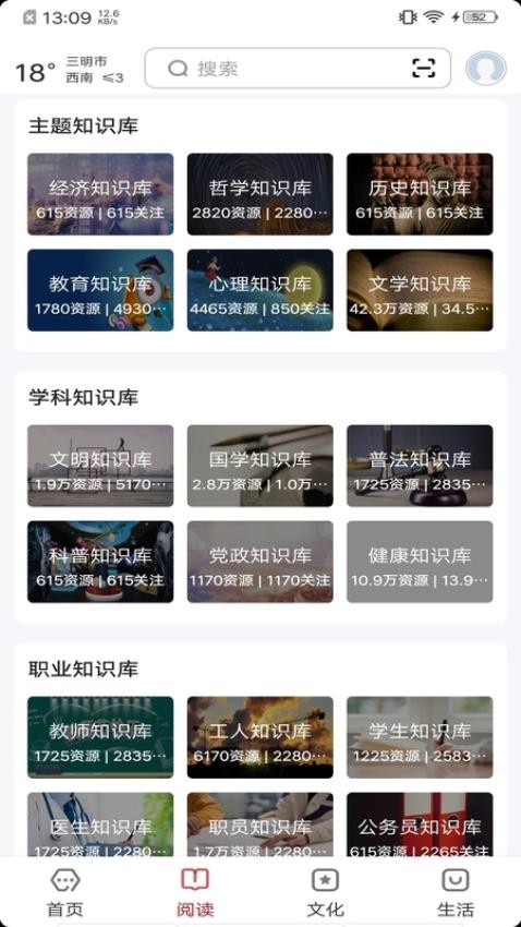 数字三明最新版