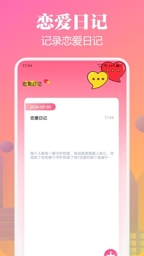久爱话术免费版