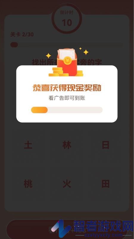 步步通富贵app下载官网版