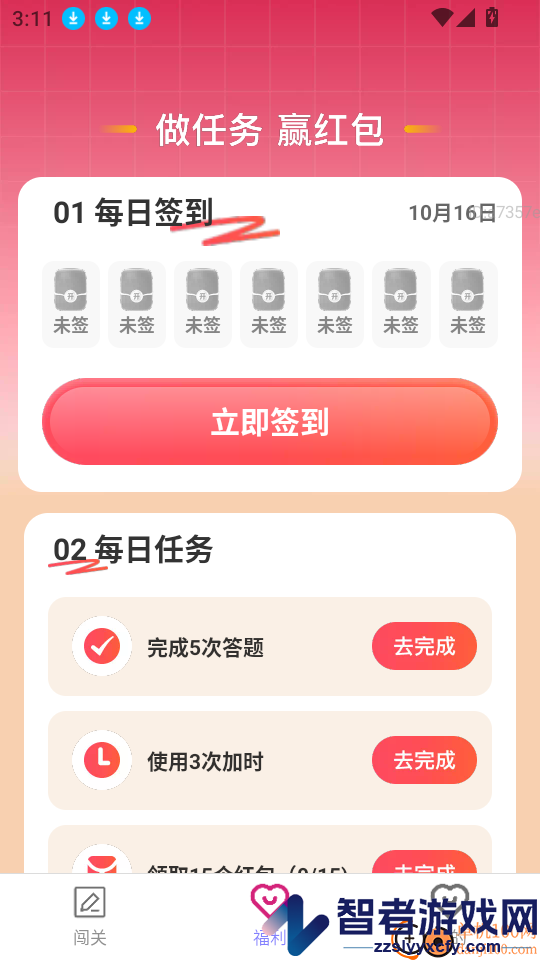 步步通富贵app下载官网版