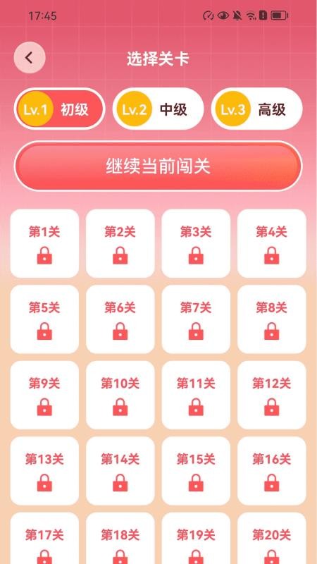 步步通富贵最新版