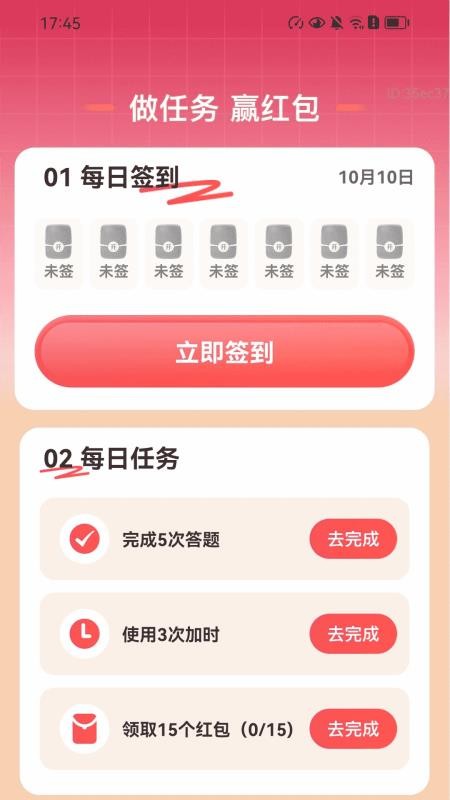 步步通富贵最新版