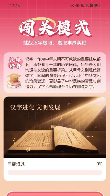 步步通富贵最新版