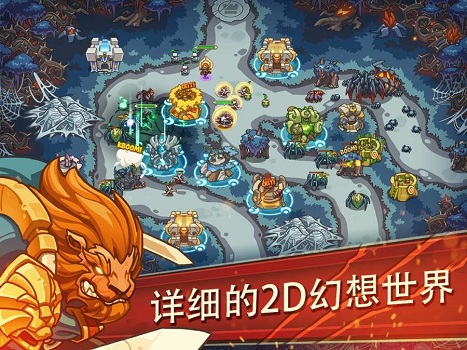 帝国战士td官方最新版
