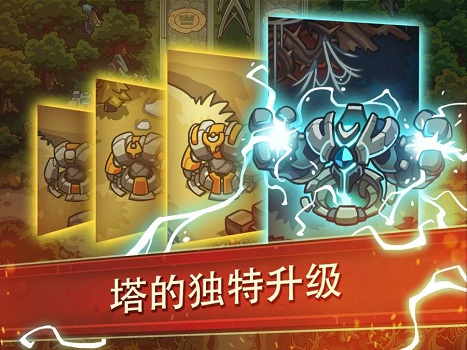 帝国战士td官方最新版