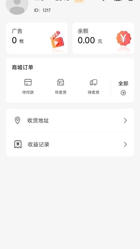 乐趣多app官方版