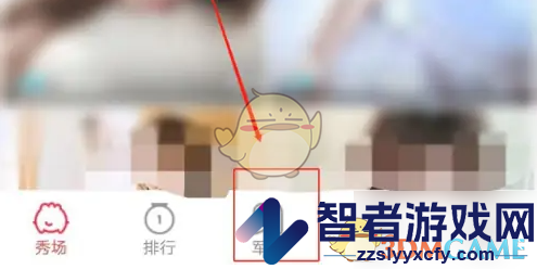 乐嗨直播创建军团方法