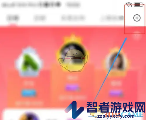 乐嗨直播创建军团方法