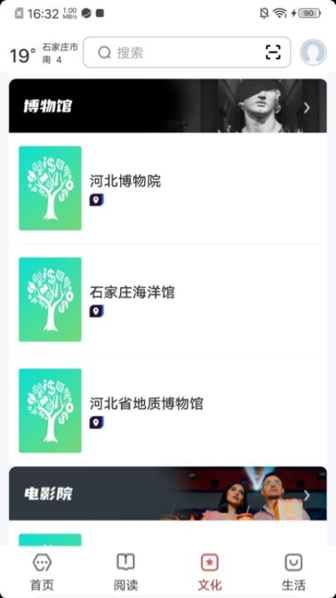 数字石家庄