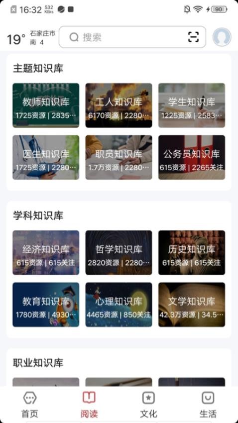 数字石家庄