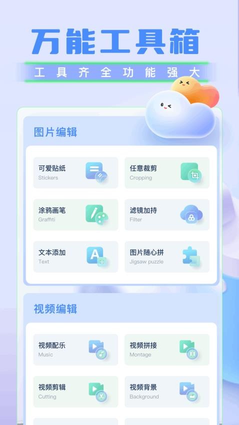 我的相册管家最新版