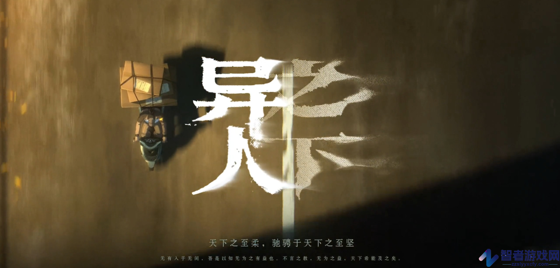 异人之下测试资格申请攻略介绍