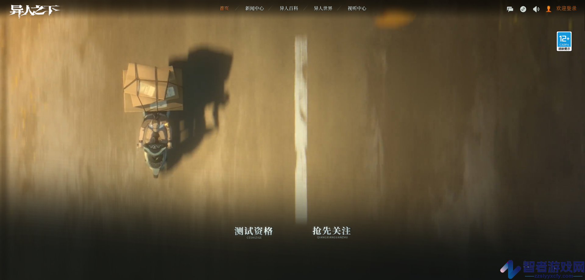 异人之下测试资格申请攻略介绍