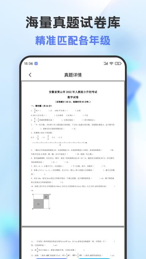 错题打印机软件