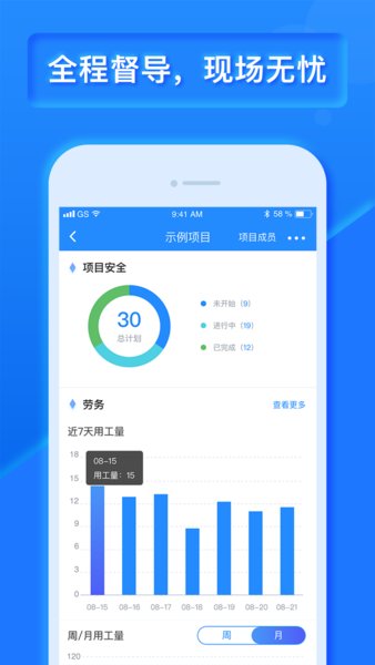 乐建工程宝手机版(乐建宝)
