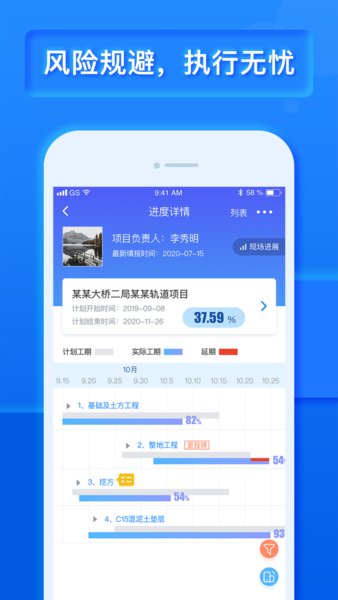 乐建工程宝手机版(乐建宝)
