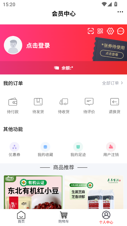 乡游甄选客户端