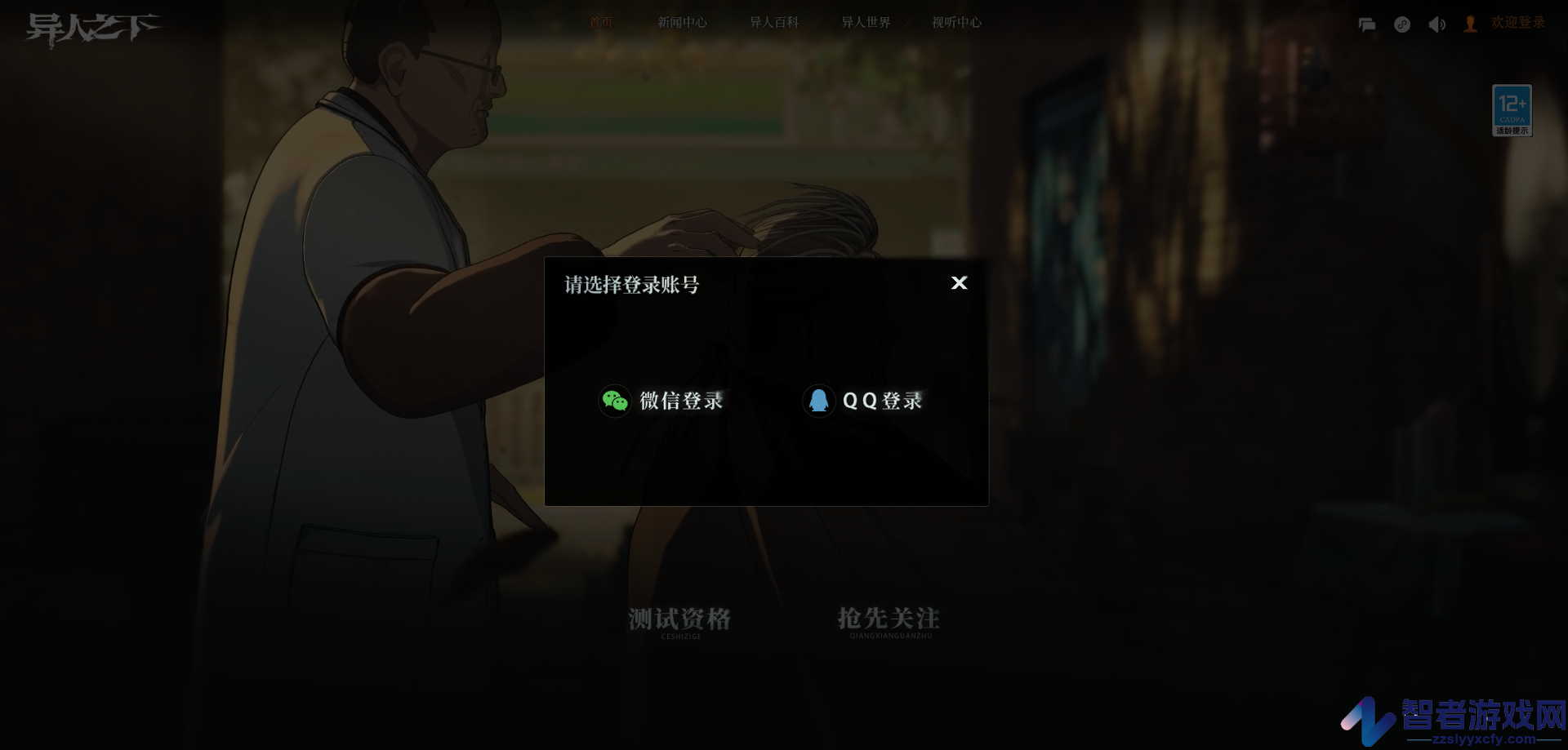 异人之下测试服申请方法介绍