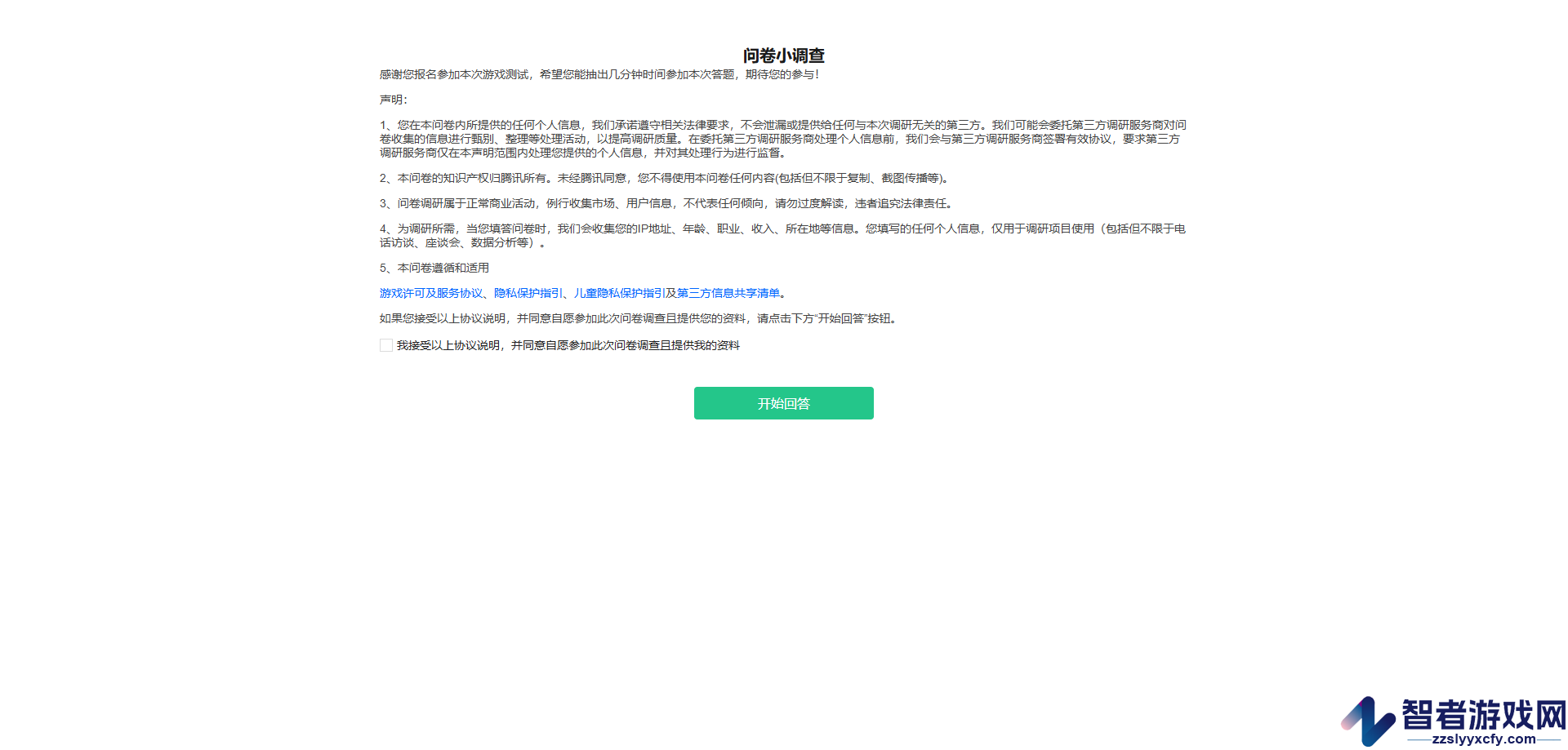 异人之下测试服申请方法介绍
