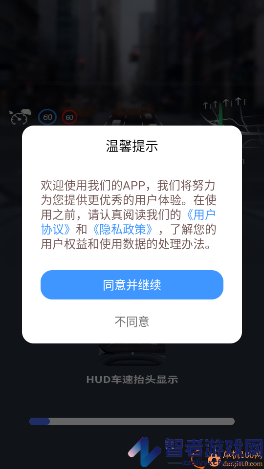 HUD车速抬头显示手机版APP下载