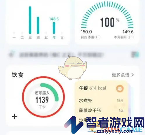 好轻删除饮食记录方法