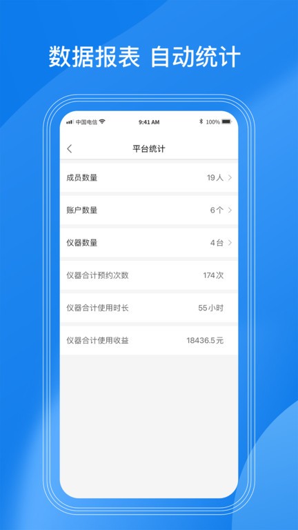 LAB仪器手机版官方最新版免费安装
