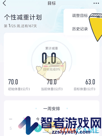 好轻修改目标方法