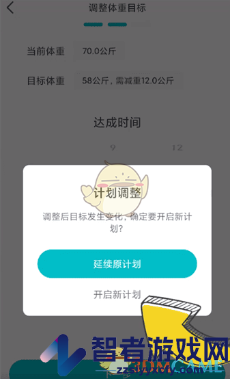 好轻修改目标方法