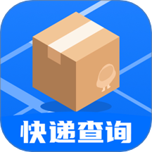 快递快查询软件
