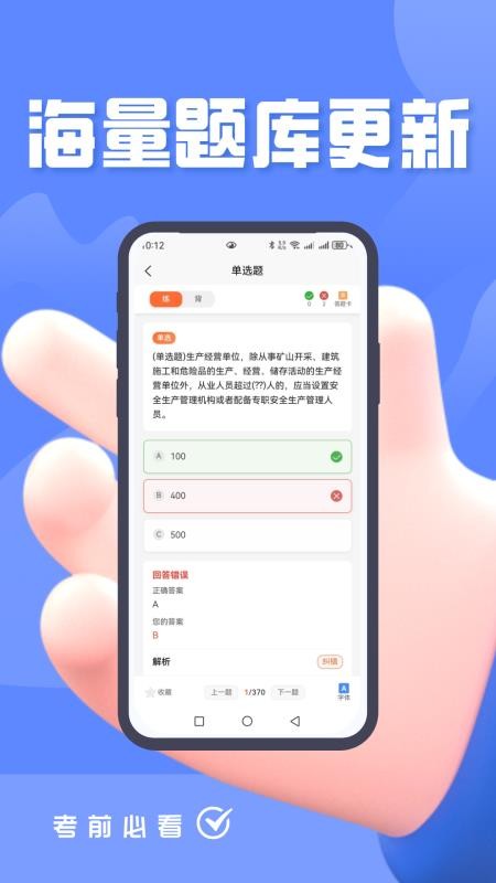 烟花爆竹安全作业考试题峰软件