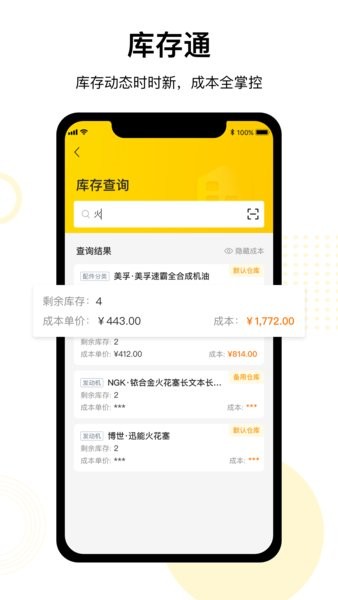 驾捷乐门店通官方