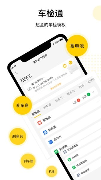 驾捷乐门店通官方