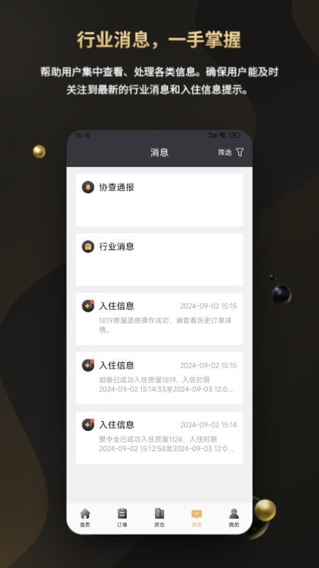 鱼宿官网版