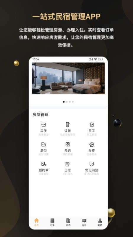 鱼宿官网版