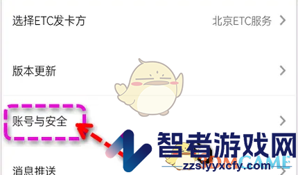 乐速通注销账号方法