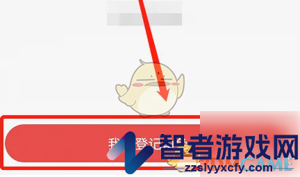 藏宝阁登记角色方法