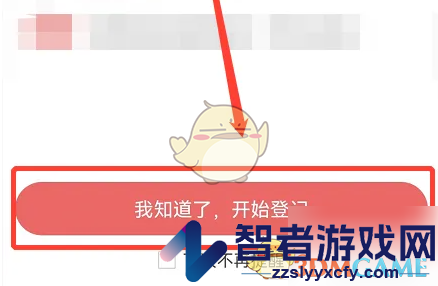 藏宝阁登记角色方法