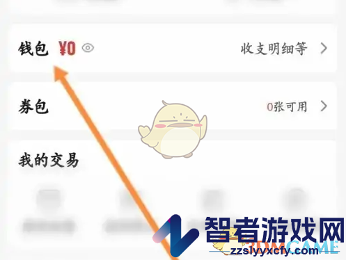 藏宝阁提现方法