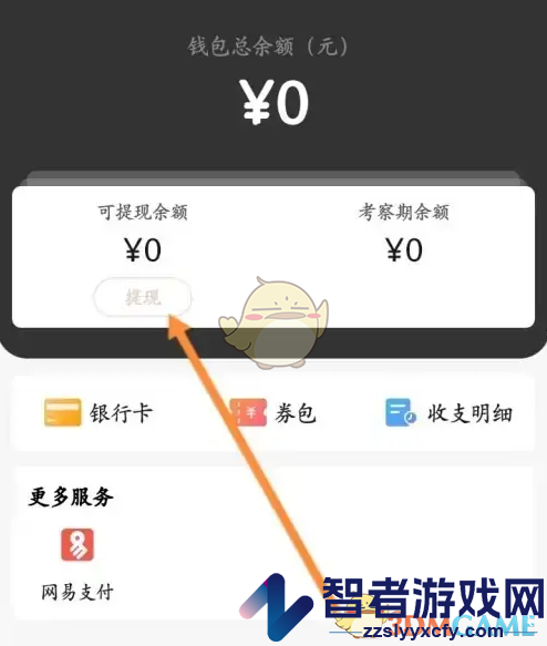 藏宝阁提现方法