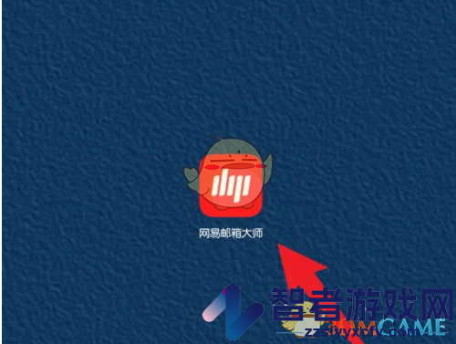网易邮箱大师查看已发送邮件方法