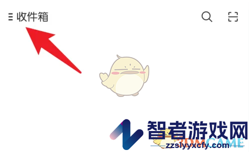 网易邮箱大师查看已发送邮件方法