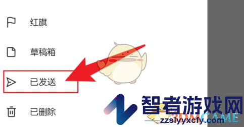 网易邮箱大师查看已发送邮件方法