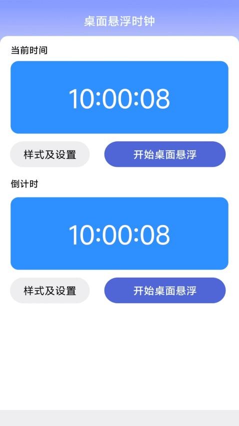 智连无忧流量官方版