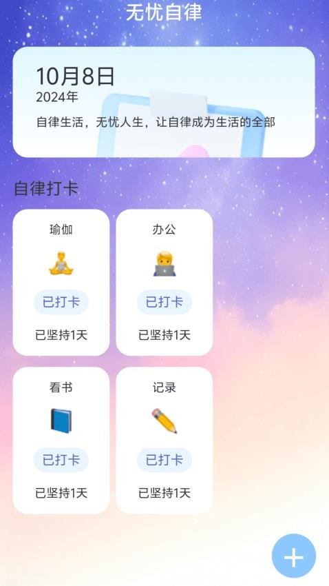 智连无忧流量官方版